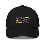 the [CHINESE] cap