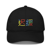 the [CHINESE] cap